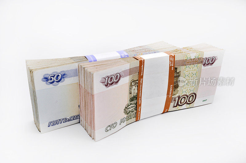 两包100张纸币100 150卢布和50卢布的俄罗斯银行白底俄罗斯卢布